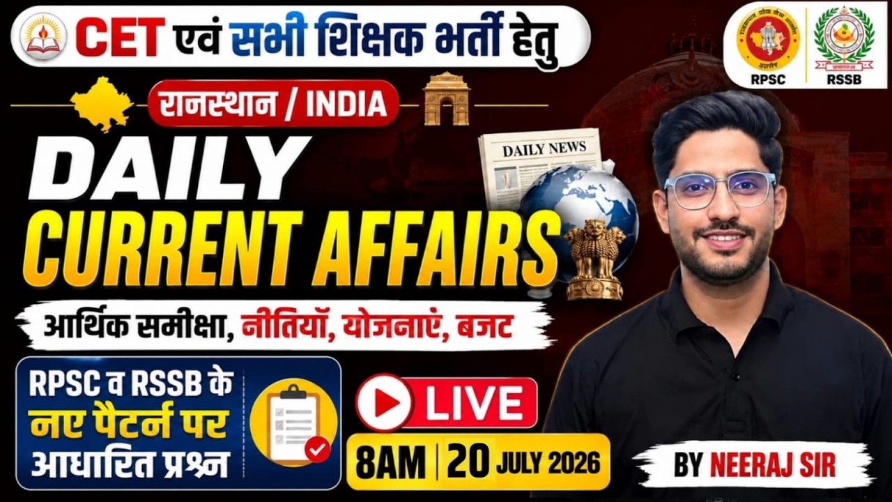20  July 2026 | Daily Current Affairs | Rajasthan & Indian Current Affairs | By Neeraj Sir