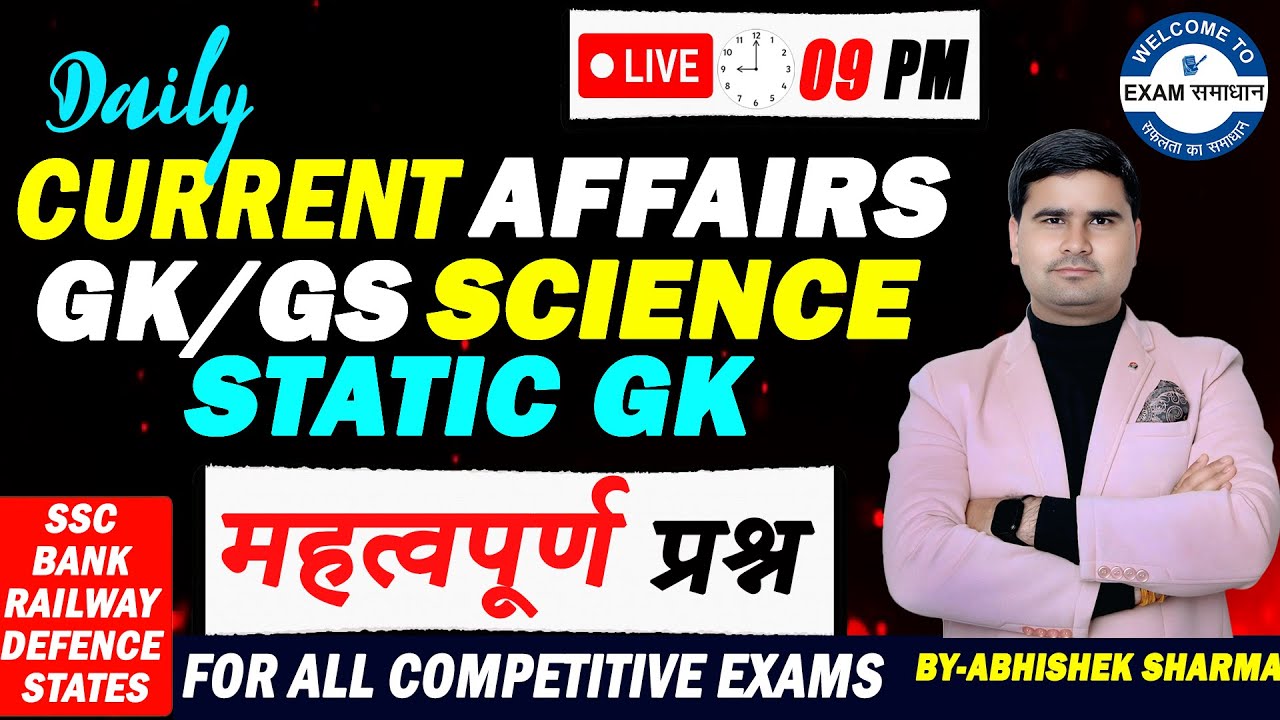 Current Affairs Today | 09 February Current Affairs 2026 |Daily Current Affairs Update |Abhishek sir