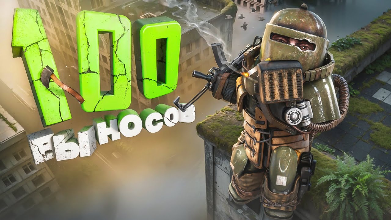100 ВЫНОСОВ С ЛИМАНСКА (ЛЮБЕЧ-3) ЛОВУШКА У КРЫШИ? | STALCRAFT: X
