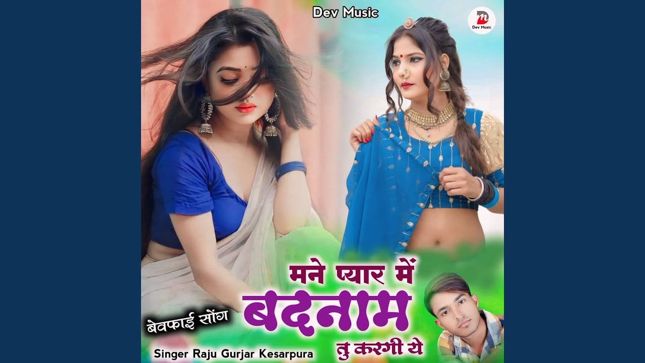 Mane Pyar Me Badnaam Tu Kargi ye