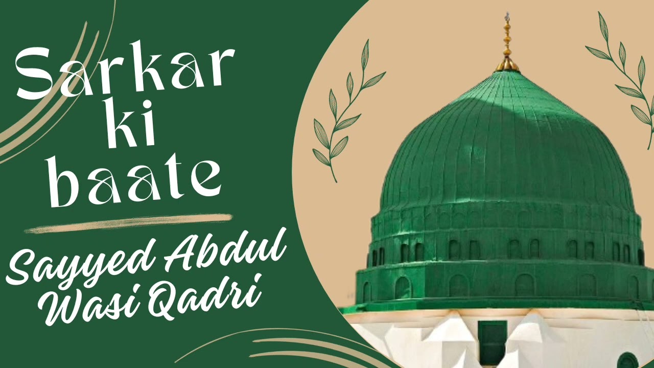 Sarkar ki Baatein || New kalam || Sayyed Abdul Wasi Qadri
