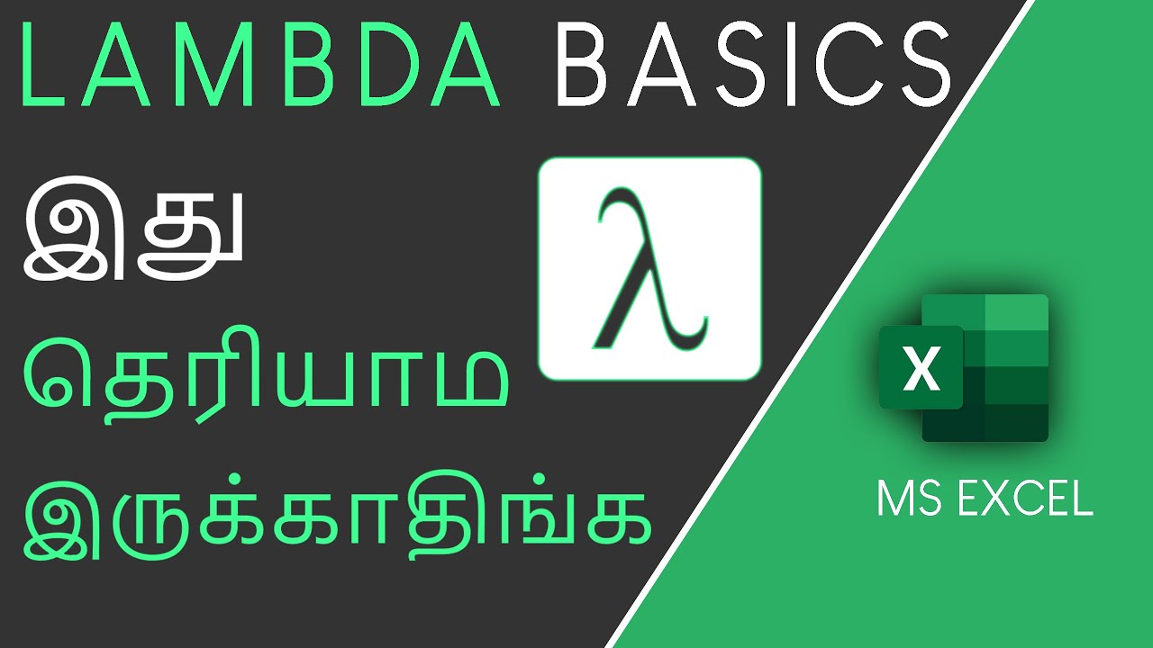 Excel LAMBDA Function Basics in Tamil