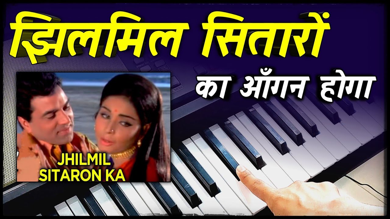 Jhilmil Sitaron Ka Aangan Hoga - सुपरहिट हिंदी सोंग आसानी से सीखे | Easy Piano Lesson | The Kamlesh
