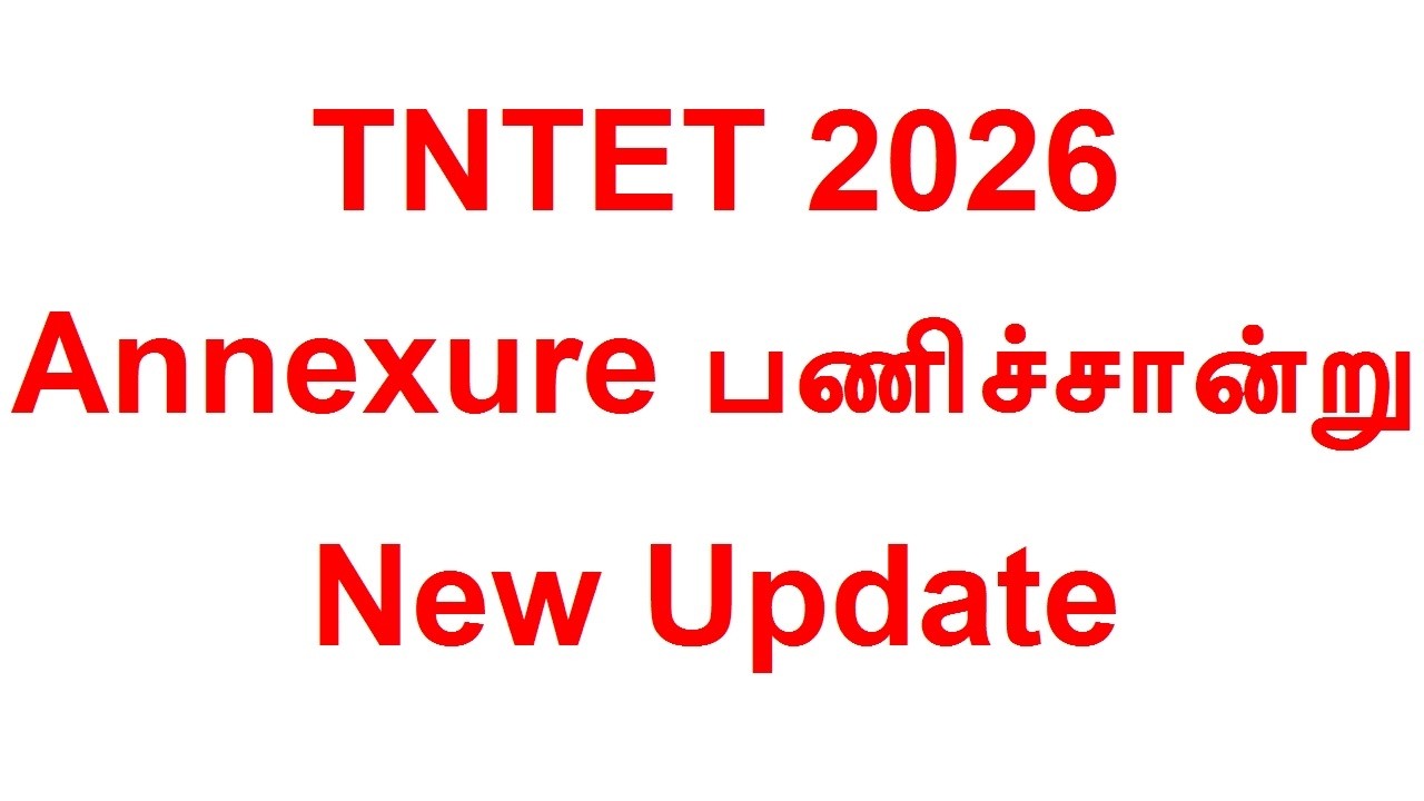 TNTET 2026 Annexure பணிச்சான்று New Update