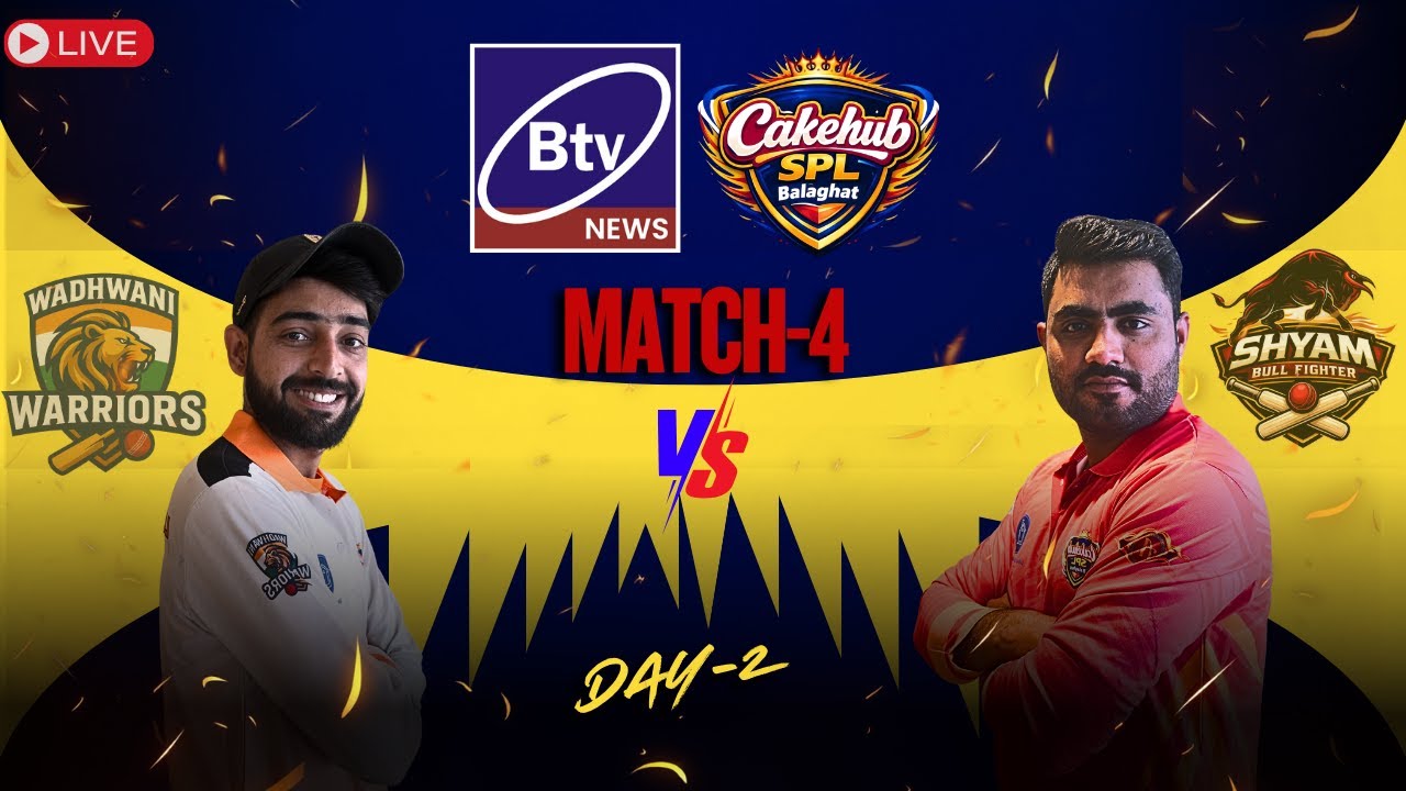 Sindhi Premier League 2 | 19 Jan 2026 | BTV News Balaghat