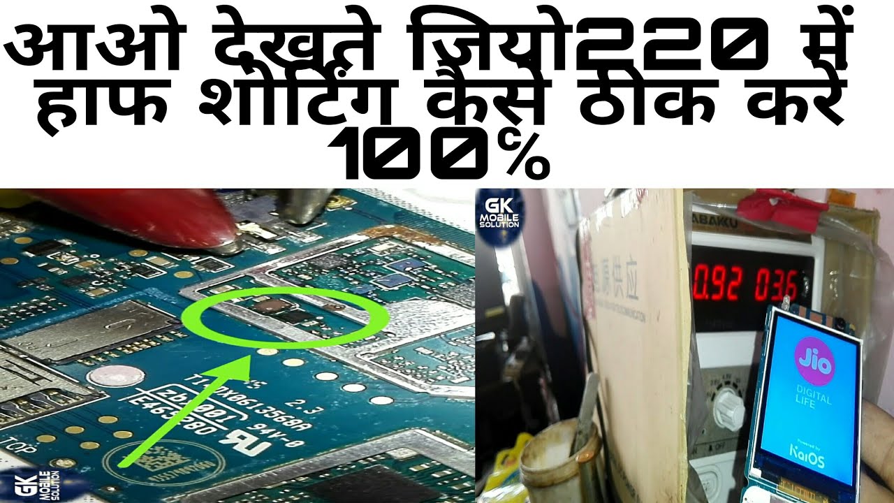 JIO 220B BLACK HALF SHORTING SOLUTION 100%