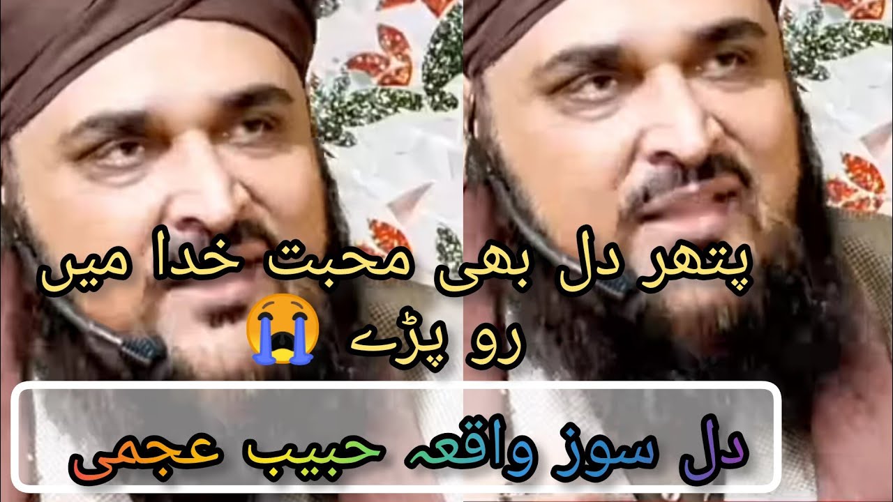 Molana Hassnat chishti, Hazrat Habib Ajmi ka waqia #islamicstoriesinurduandhindi #viralvideo