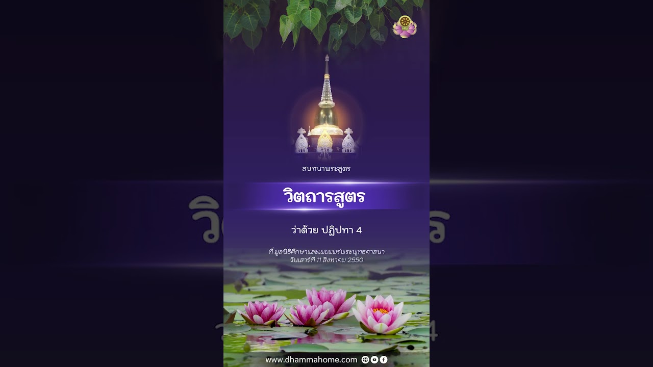 พระสูตร 