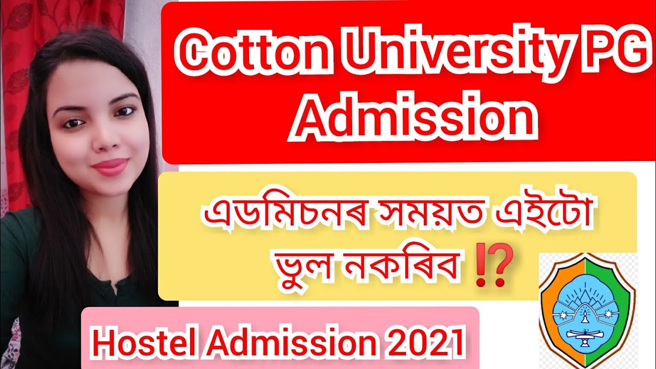 Cotton University PG Admission 2021 ll  Hostel Admission Details ll Don't make this mistake ⁉️