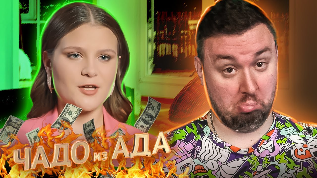 Чадо из ада ► Ходит ОБУТАЯ по кровати ► 3 выпуск / 6 сезон