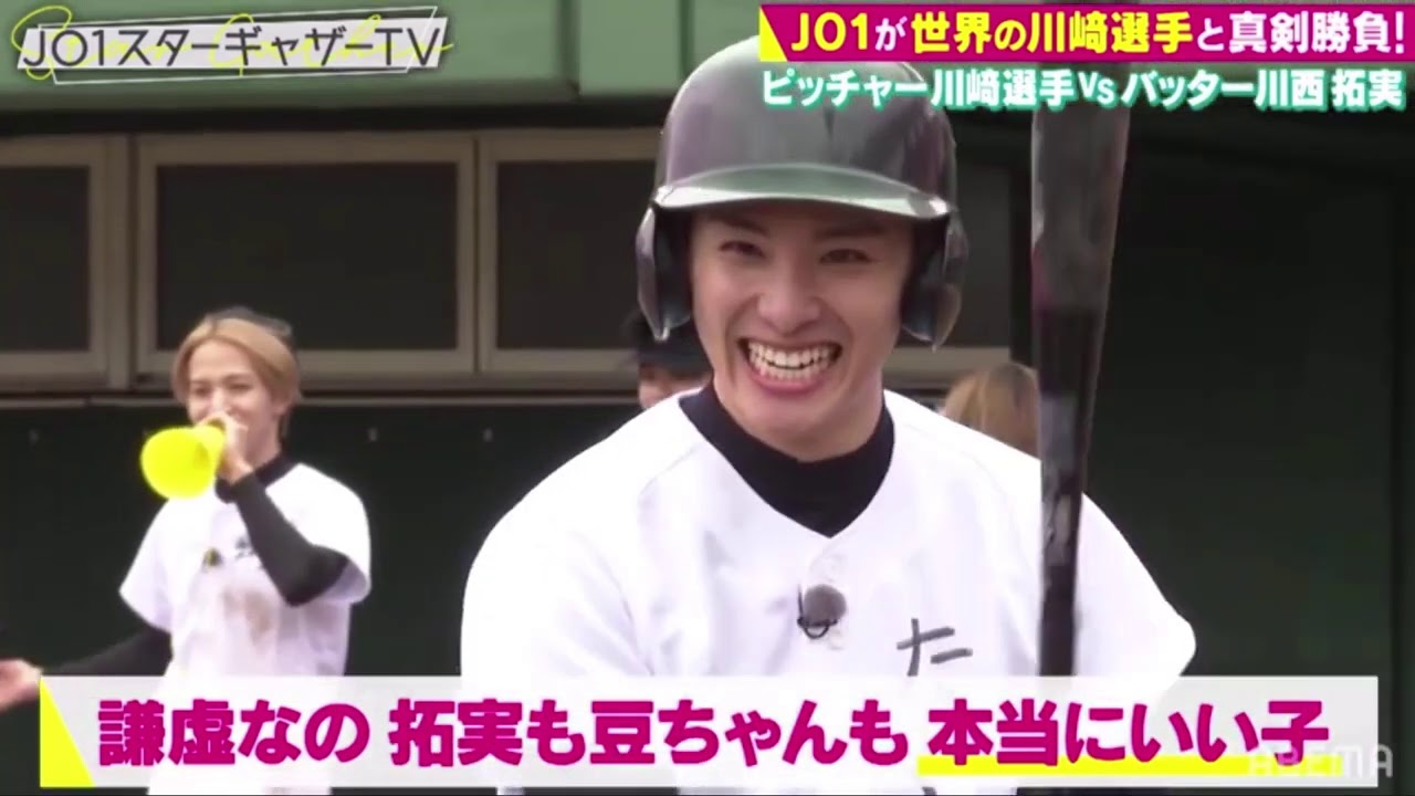 JO1 | 野球少年 川西拓実 | 川﨑宗則選手の応援歌が似合いすぎるんです。