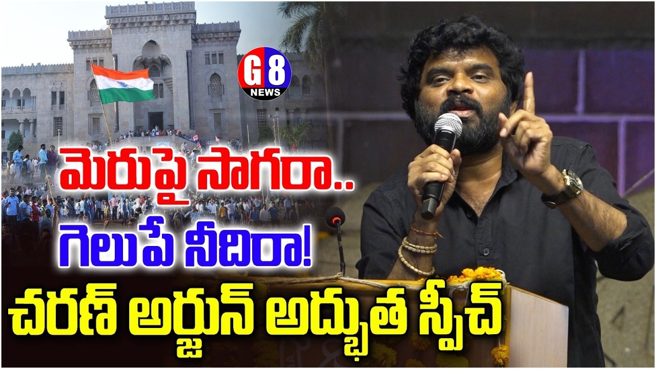 మెరుపై సాగరా గెలుపే నీదిరా అంటూ ఉర్రూతలూగించిన చరణ్ అర్జున్ | Charan Arjun Performance in  #tlc2026