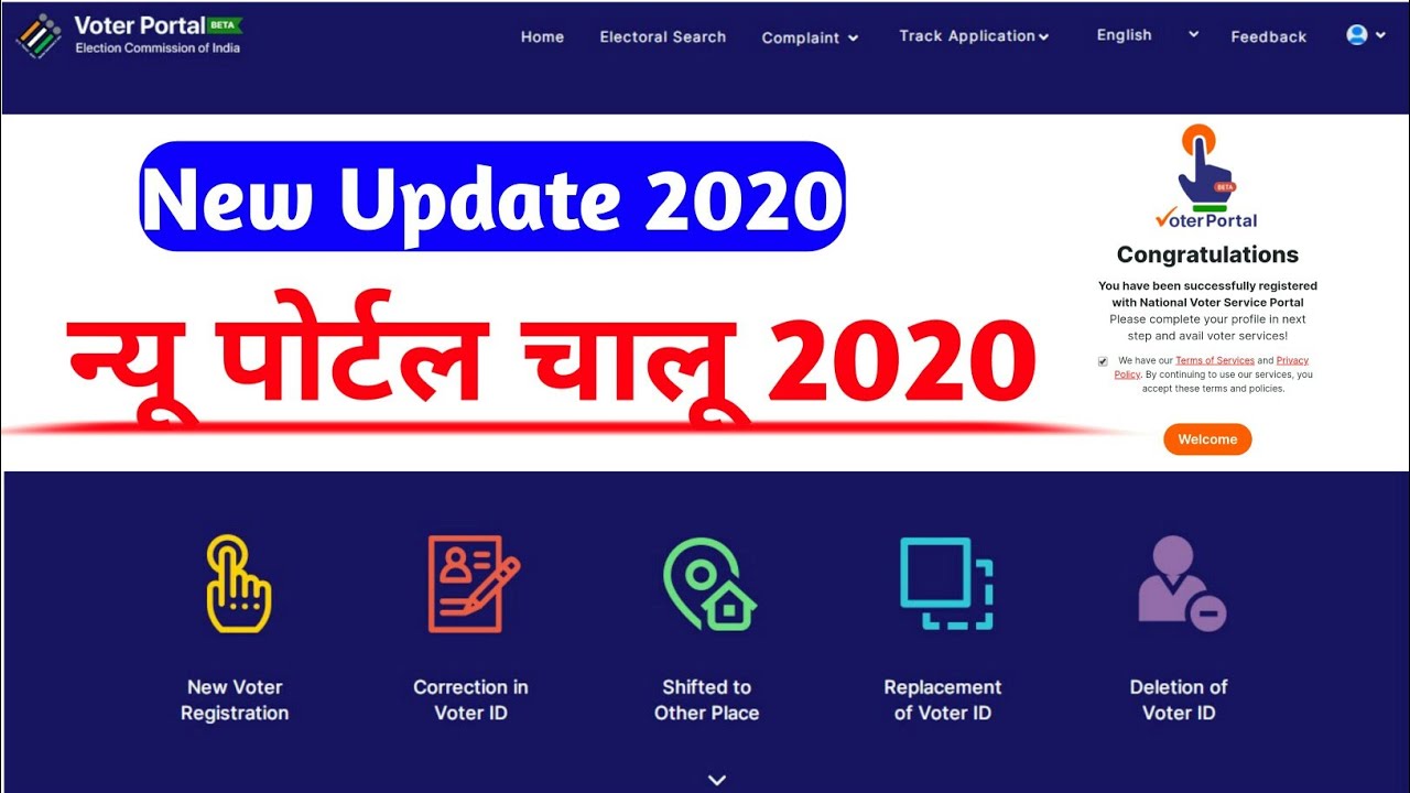 Votar card Uptodate 2020 | Nvsp New Voter Registration 2020 | #MyCyberSolutions |