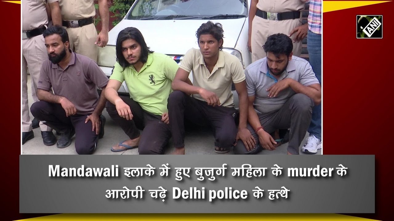 Mandawali murder incident: Delhi Police arrests four accused involved in murder of Elderly woman