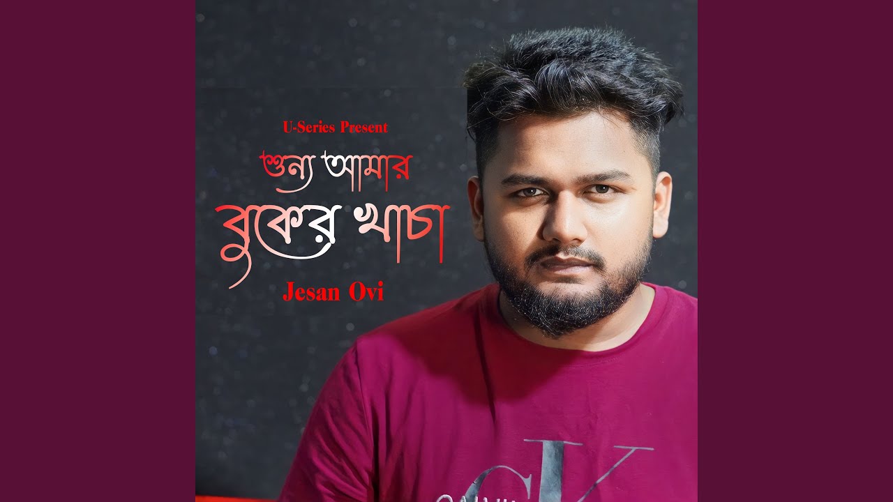 Shunno Amar Buker Khacha