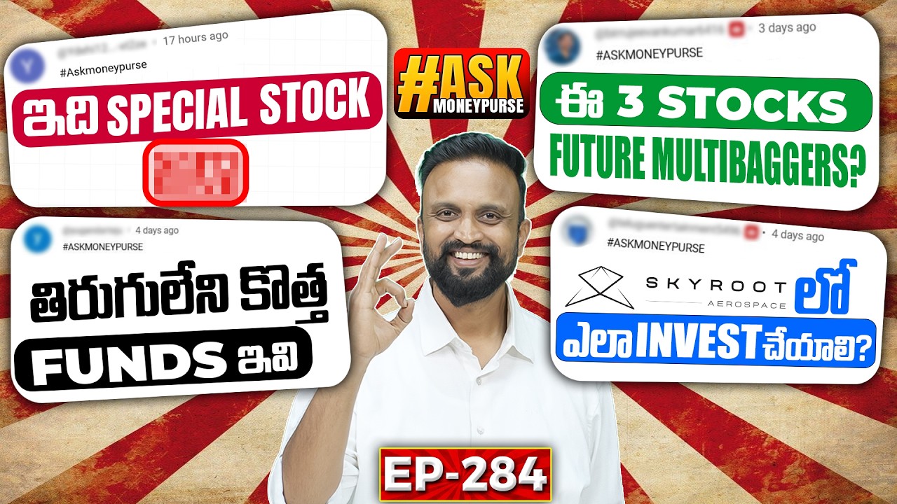 SKYROOTలో ఎలా invest చేయాలి? తిరుగులేని కొత్త Funds ఇవి! 3 Stocks future multibaggers? Special stock