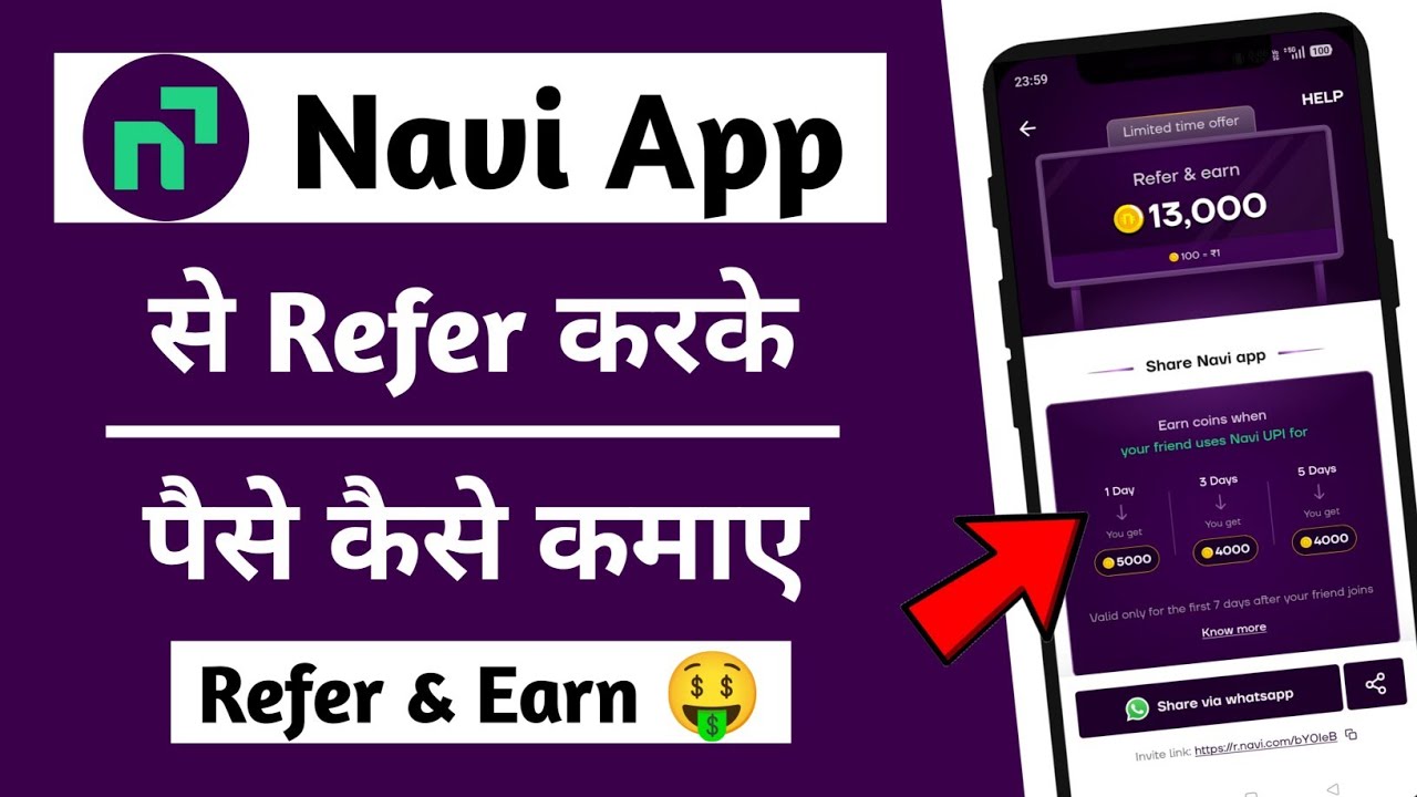 Navi app refer and earn 2026 | Navi app se refer karke paise kaise kamaye | Navi upi refer and earn