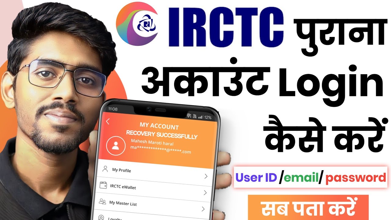 Irctc Purana Account Kaise chalu karen | irctc account recovery kaise kare| forgot username password