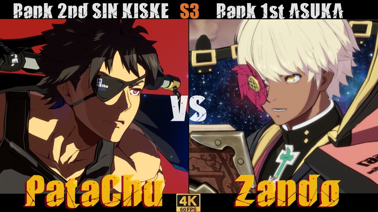 GGST➤ Rank 2nd SIN KISKE /シン [ PataChu ] vs Rank 1st ASUKA /飛鳥 [ Zando ] Guilty Gear Strive