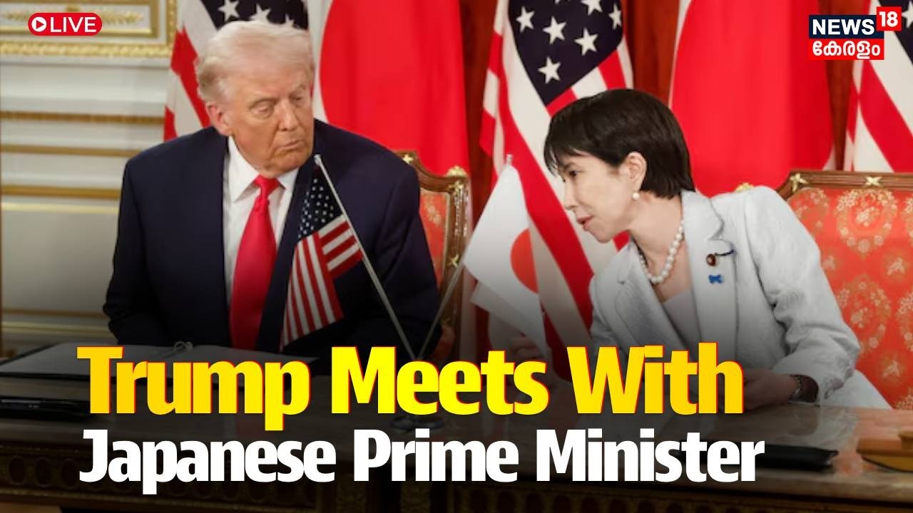 HD LIVE | Trump Meets Japans Prime Minister Sanae Takaichi | Donald Trump Live | Japan vs Trump