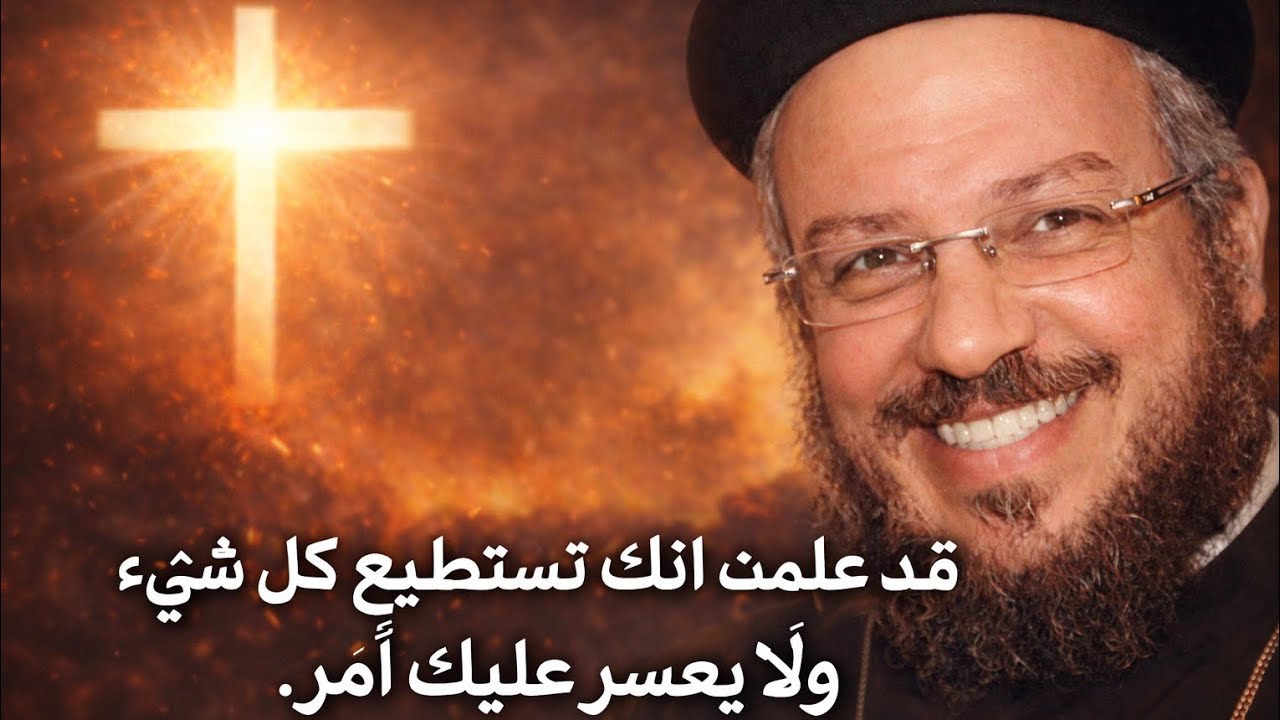 الله قادر على كل شئ_عظات_ ابونا_داود_لمعي 