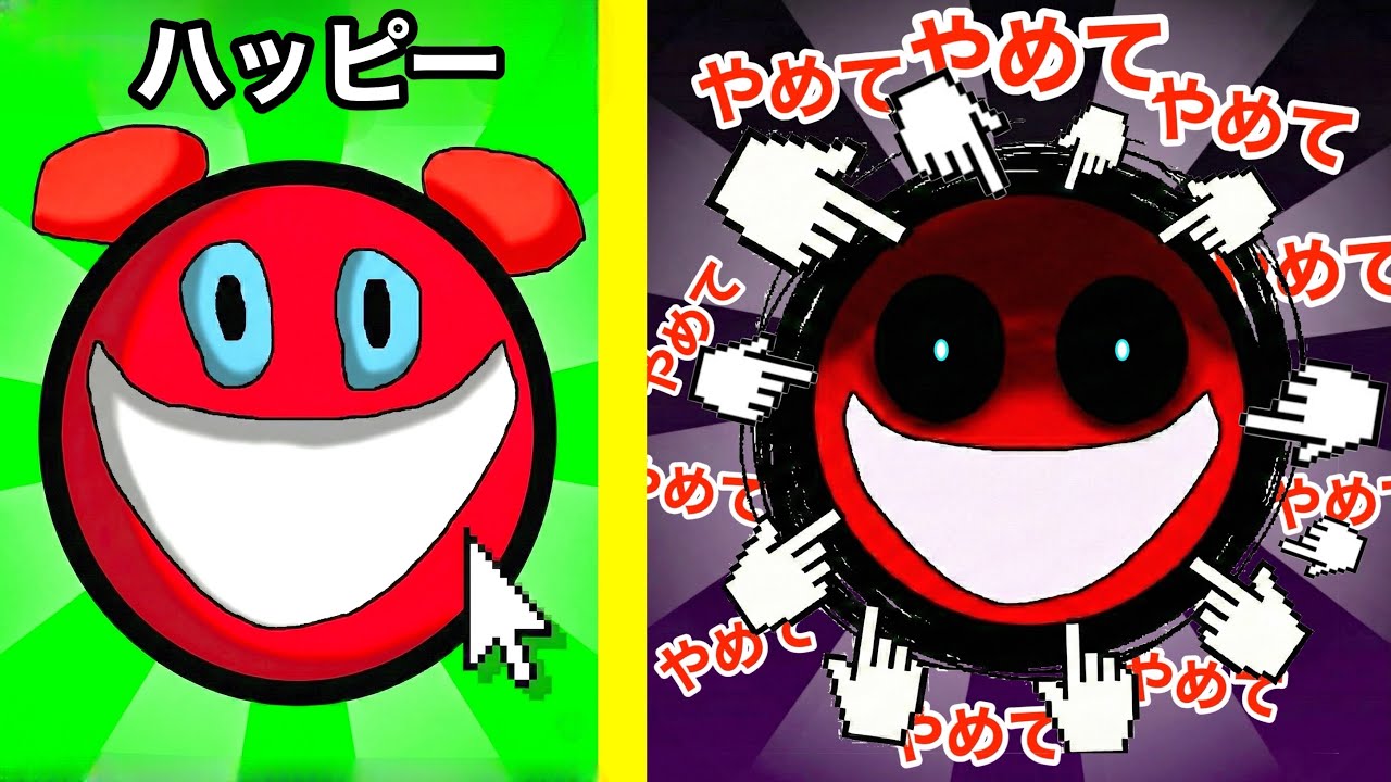 クリックすればするほど怖くなる顔のゲーム