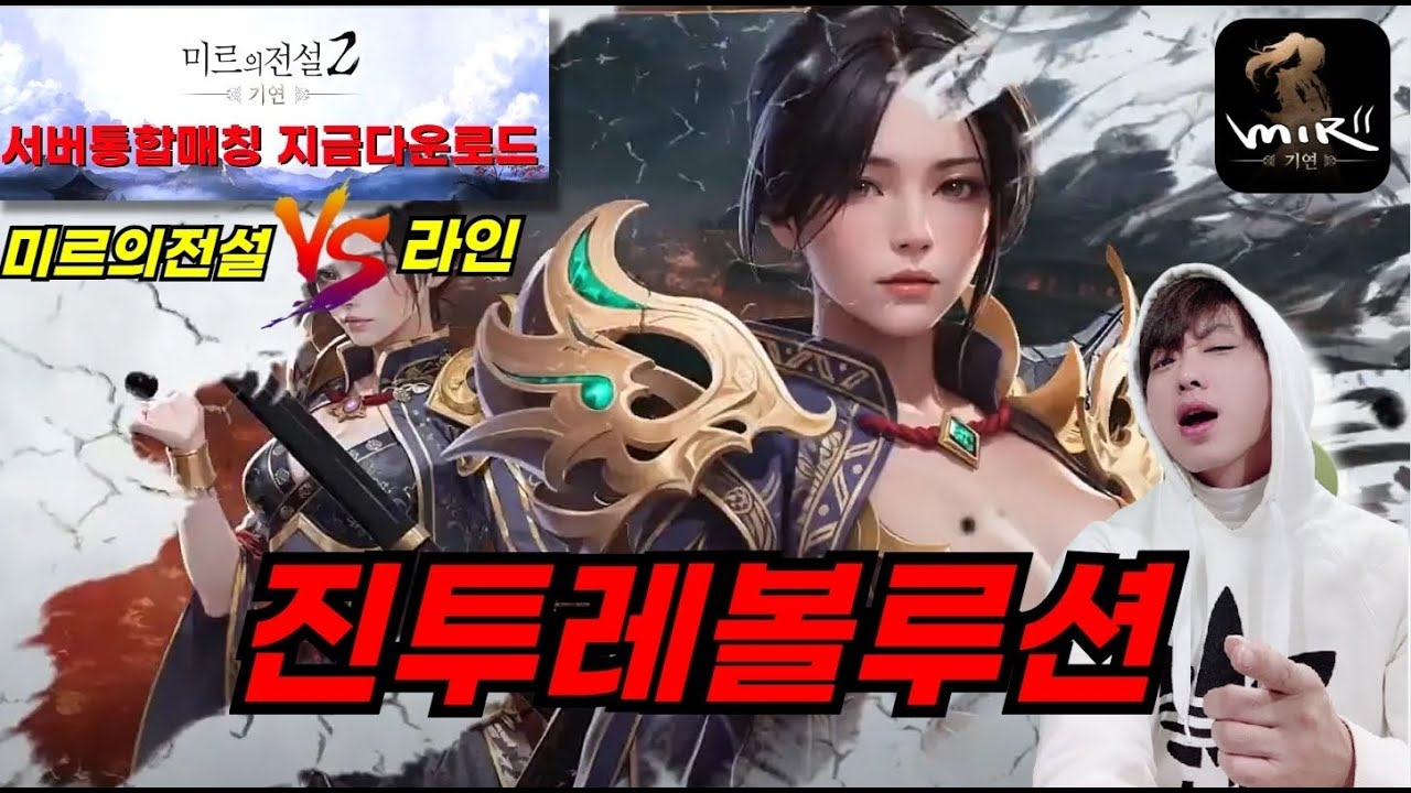 [미르의전설2:기연] 비상비상! 영자형! 신규지역 맵 빨리 안나오면.. 전섭1등님이 접는데요!! 제가 조협대꼬가불꺼여!! 빨리 업데이트!! #조선협객전 클래식