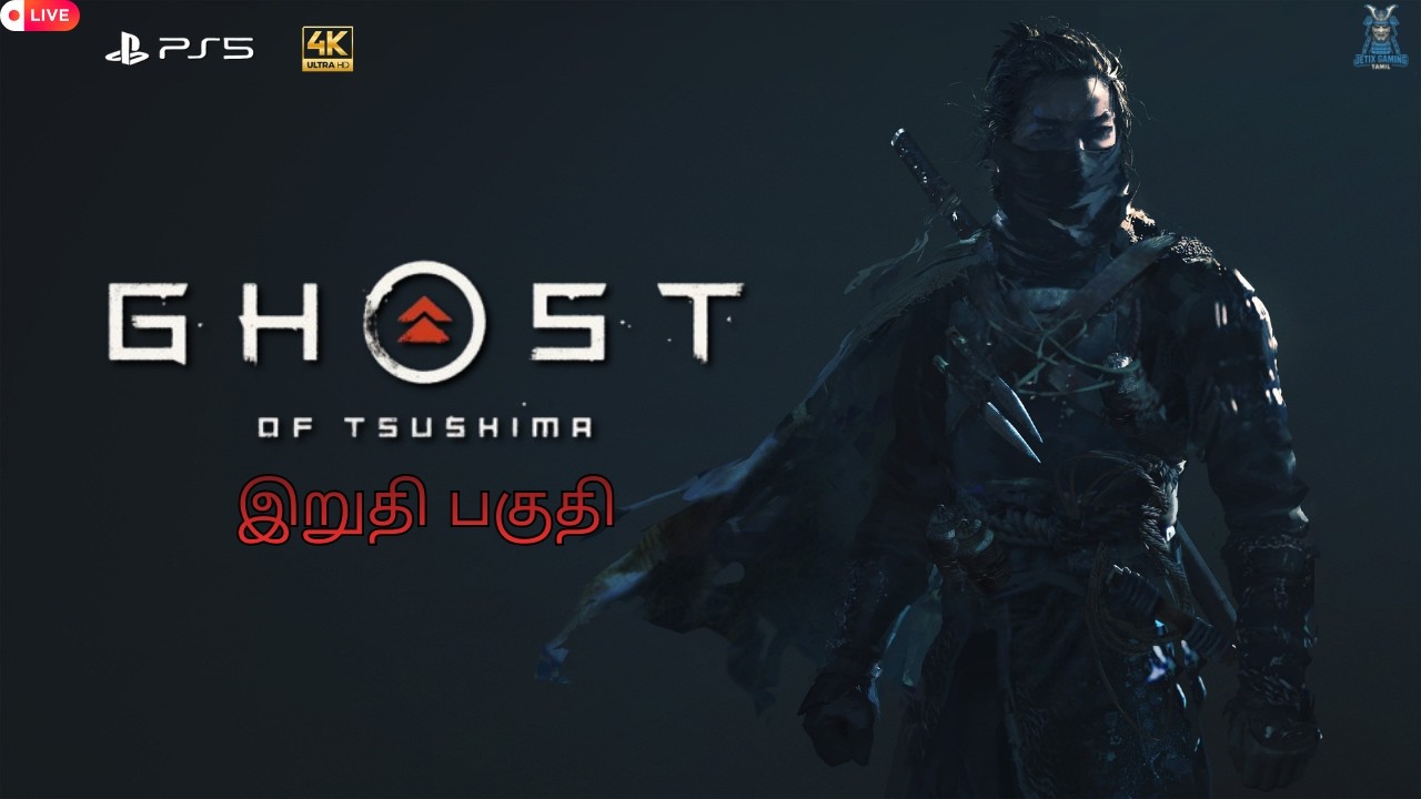 🔴LIVE: GHOST OF TSUSHIMA ENDING  - PS5   | JIN SAKAI | NOOB GAMEPLAY TAMIL | #ghostoftsushimatamil