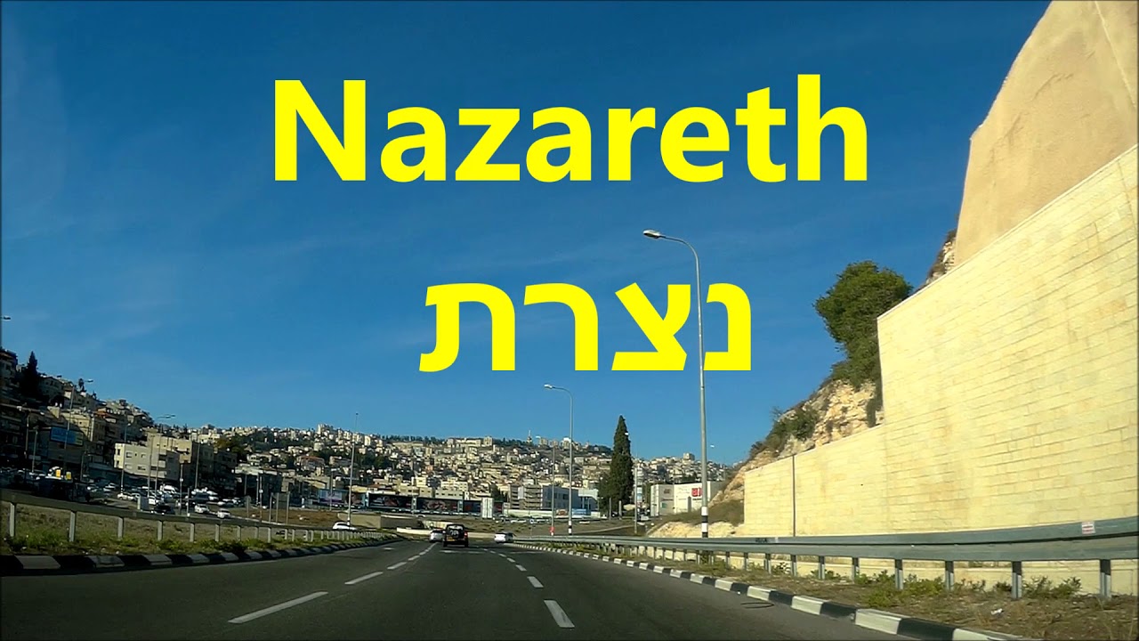 טיול לנצרת וציפורי   Trip driving  to  Nazareth./Sepphoris - ISRAEL