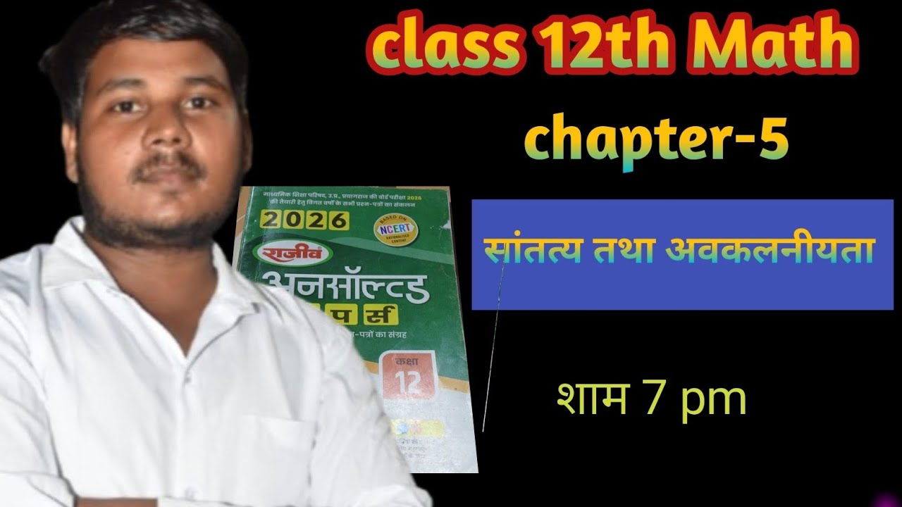 सांतत्य और अवकलनीयता upboard class 12th quotation paper 2019 with solution by vikas Bharti part 3