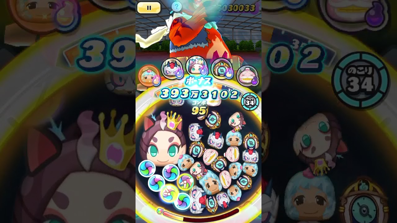 Score attack 11/29/20