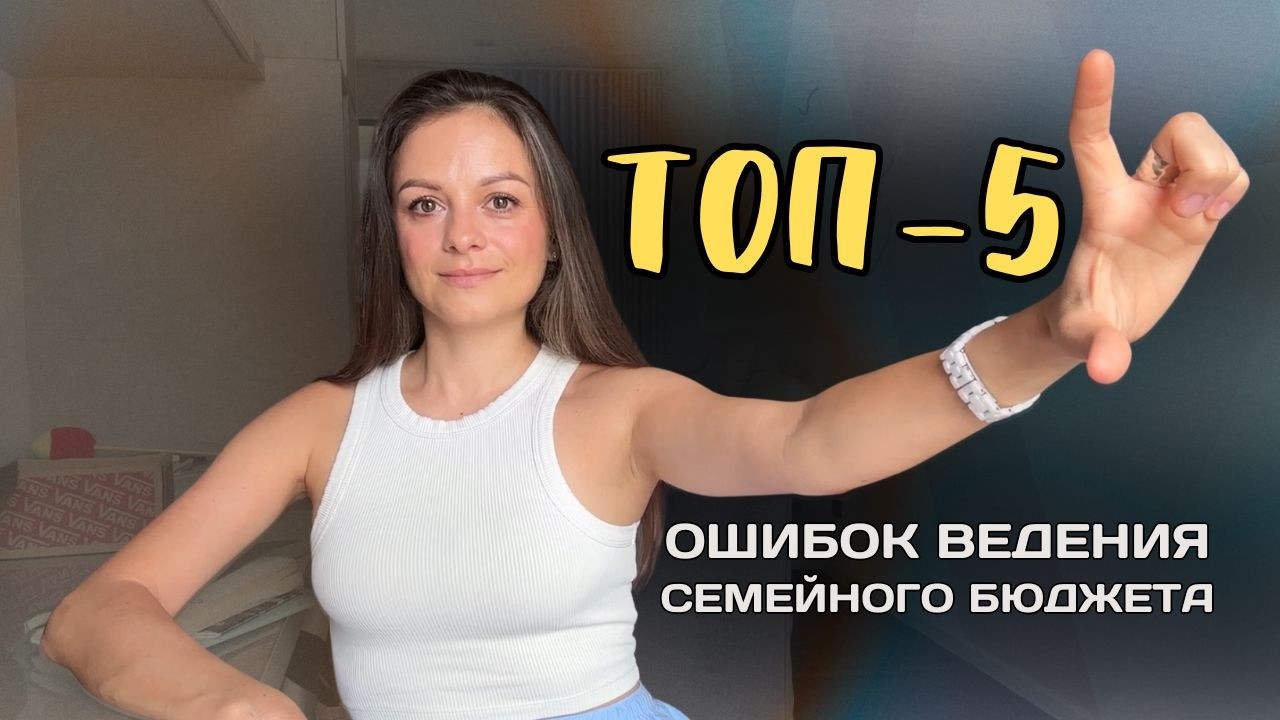 ПОЧЕМУ НЕ РАБОТАЕТ ВЕДЕНИЕ БЮДЖЕТА