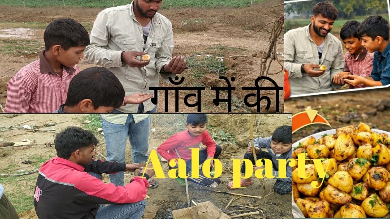 गाँव की देसी आलू पार्टी 😃 |Village enjoy party🥳 #desilife #villagelife 