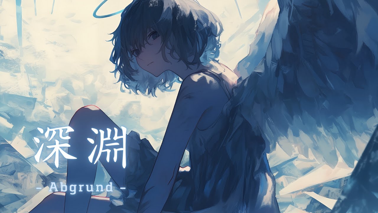 深淵 / RyuiY feat. 宮舞モカ