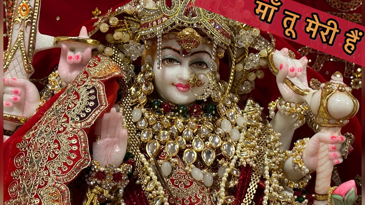 Maa tu meri hai Maa tu meri hai || Maninder ji  #vaishnodevi #bhajan #chanchal #bhaktisongs  #songs