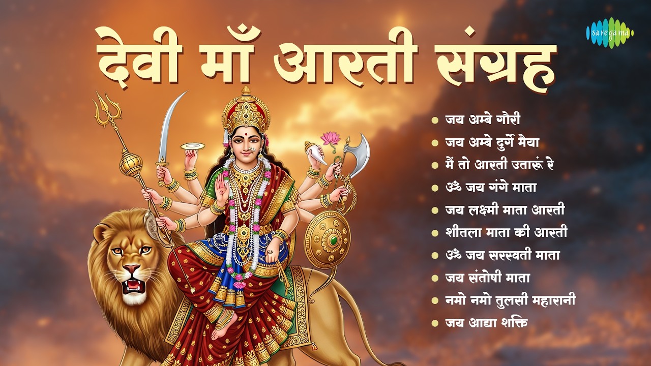 Devi Maa Ki Aartiyaan | Jai Ambe Durge Maiya | Hari Om Sharan | Mata Rani Bhajans | Bhakti Songs