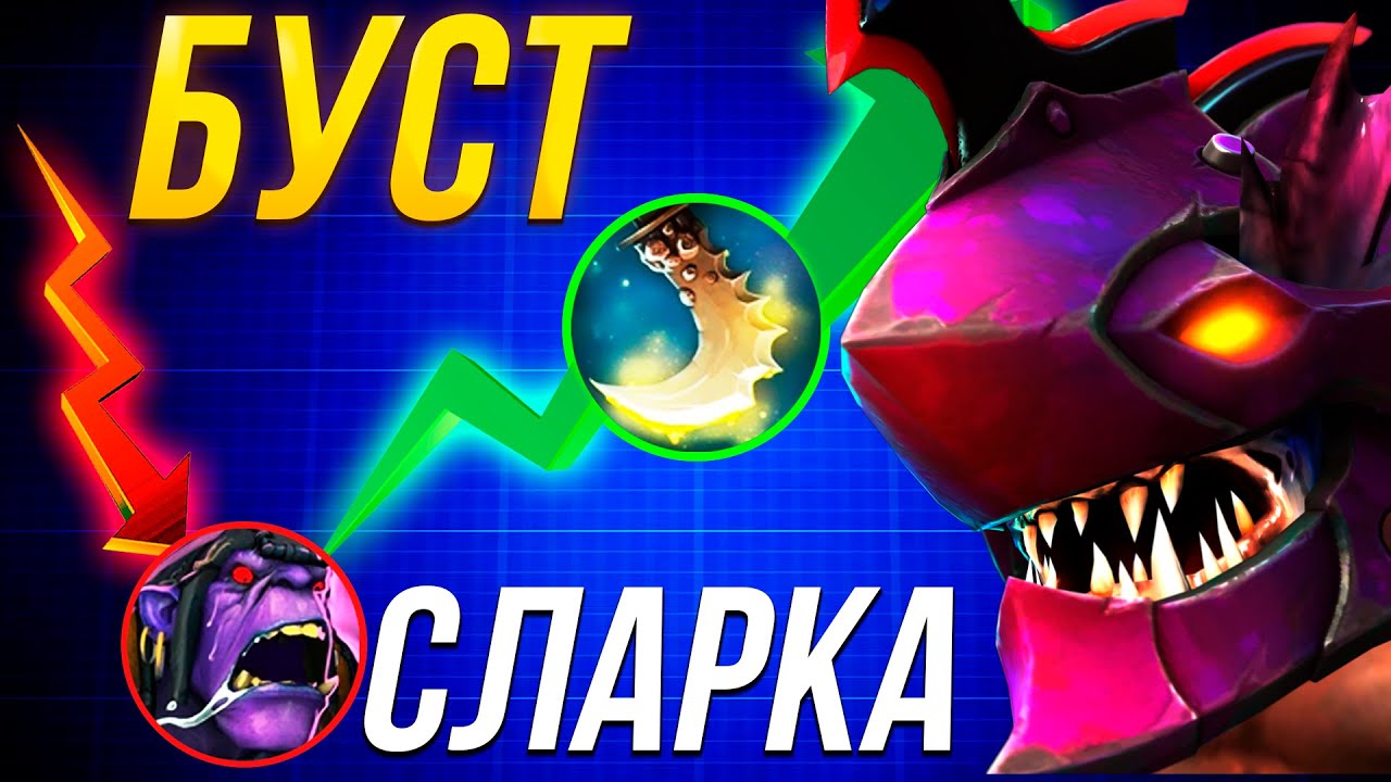 СЛАРК 999 УРОВНЯ