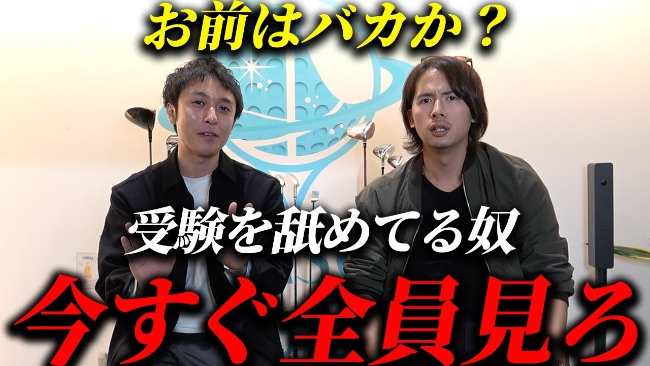 100％後悔する。今、楽な方を選んでいる受験生へ。