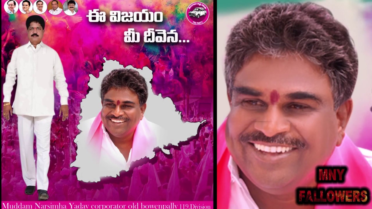 Muddam Narsimha Yadav