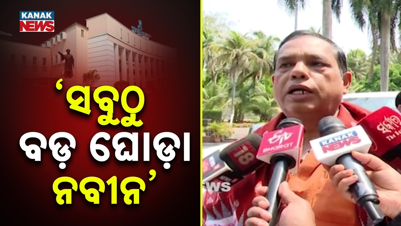 Naveen Patnaik Doing Crocodile Tears: BJP MLA Babu Singh Targets Naveen Patnaik