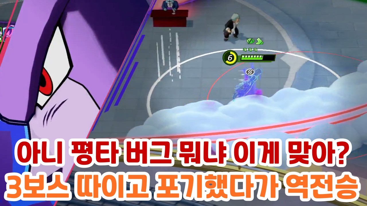 드래곤볼 격신 스쿼드라 ㅁㅊ 평타 버그 걸림 3보스 따인 후 포기했는데 역전승 ㅋㅋ