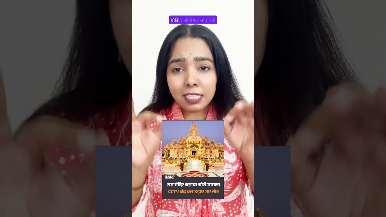 Who Does Ram Belong To? Ram Mandir Fund Theft Allegations & UP Election Timing Explained #rammandir