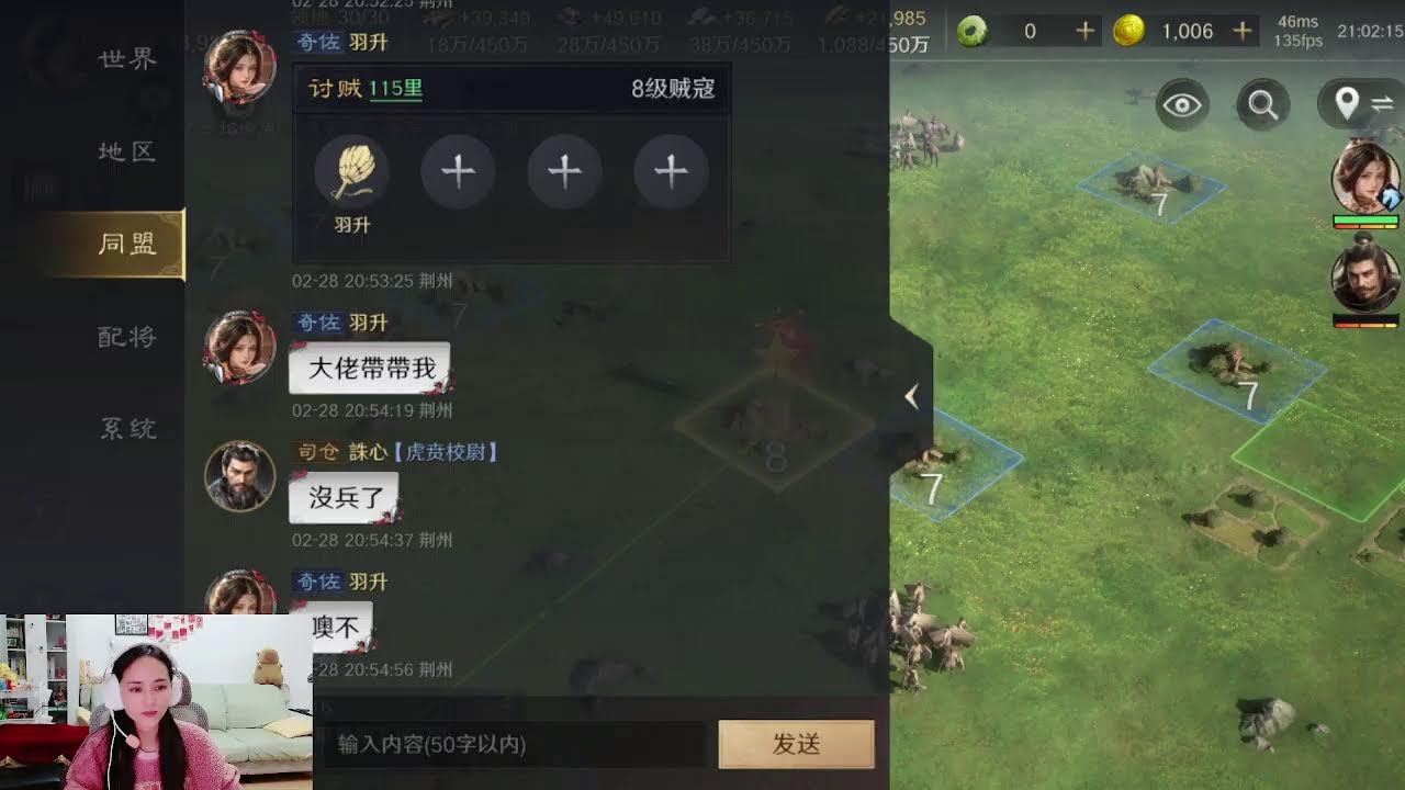 Chewy Sweet直播