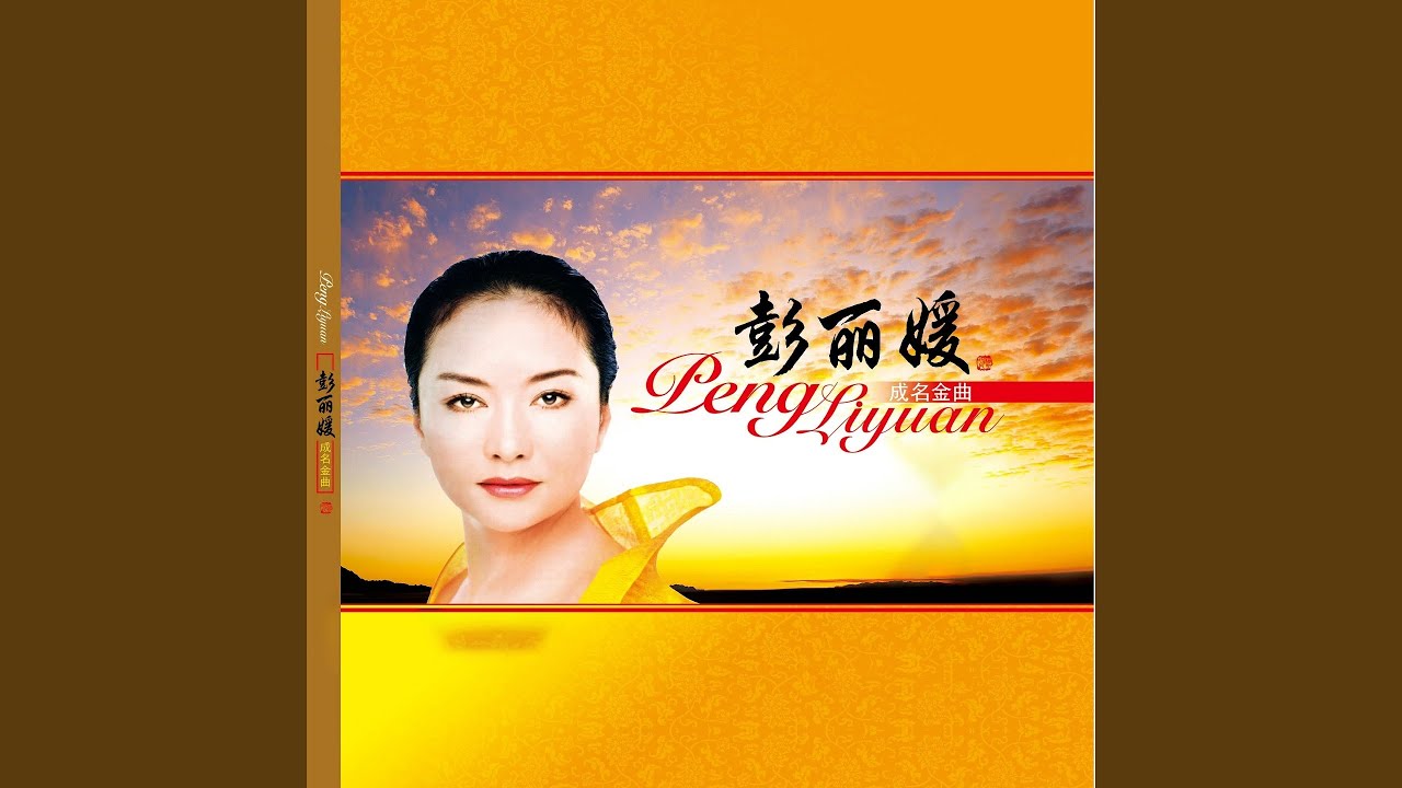 天女散花 (黄梅戏)