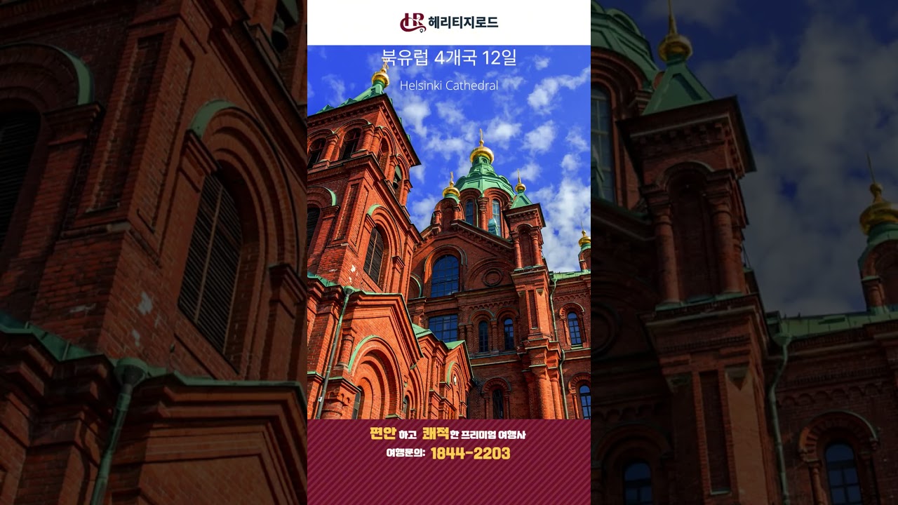 북유럽 감성여행, 핀란드 헬싱키, 차분한 빛 속에서 머무는 시간 #travel #수페르가 #beautifuldestinations