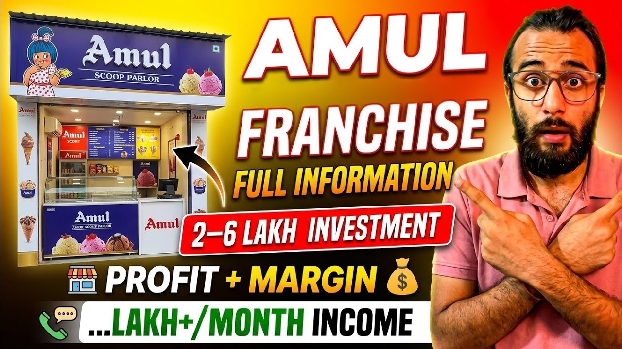 Amul Franchise Kaise Le ? 🐄 केवल 2 LAKH में |🔺️ Full Information 2026 | #amul #smallbusiness 