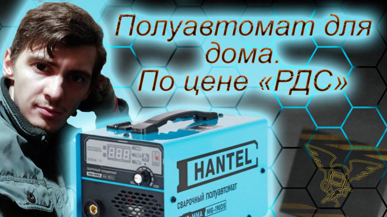 Hantel 190ds полуавтомат 