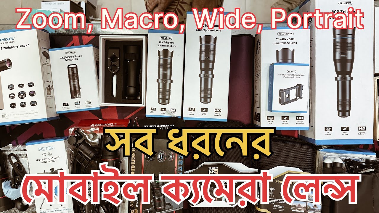 Mobile Camera Lens || লেন্স কালেকশন ॥ Multimart Inc.
