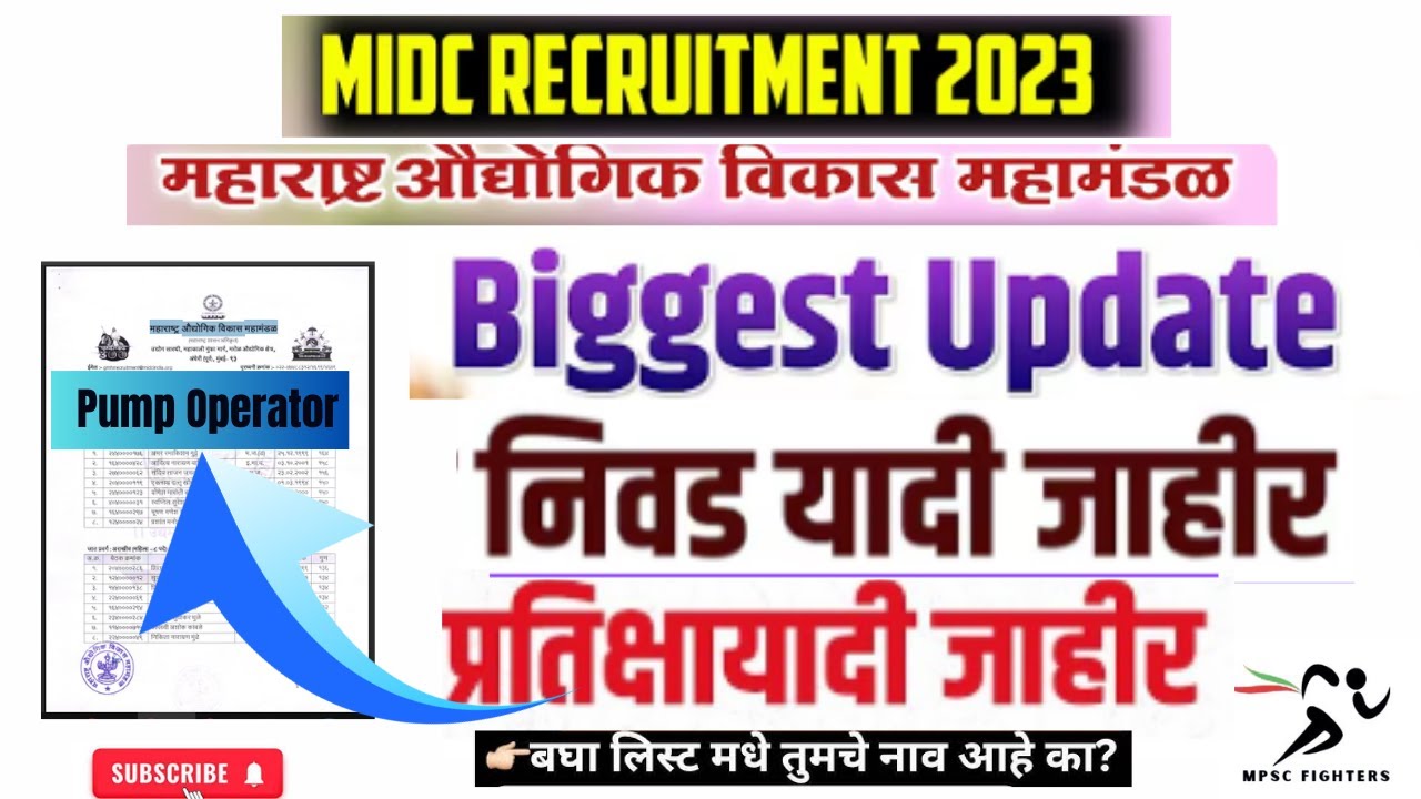 MIDC Result Update 2023 | Pump Operator | महाराष्ट्र औद्योगिक विकास निवड व प्रतीक्षा यादी जाहीर 2026