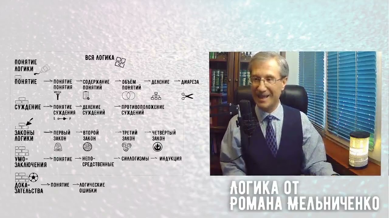 Вся логика